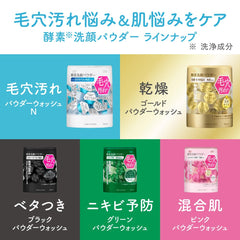 Suisai Beauty Clear Black Enzyme Powder Wash - Charcoal Pore Cleansing & Sebum-Absorbing Face Wash (32 Pods)